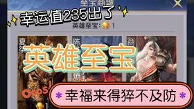 英雄杀寻宝最新爆料视频,神秘宝藏等你来寻！