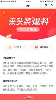 头条今日最新消息爆料,最新爆料揭示惊人内幕，揭秘事件背后真相！