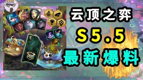 云顶最新更新爆料,新版本爆料，神秘英雄与全新元素即将登场！