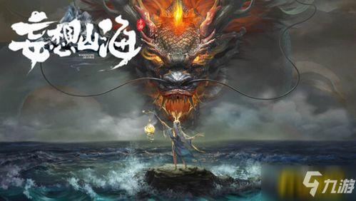 妄想山海貔貅最新爆料,妄想山海貔貅神秘力量与传说背后的真相