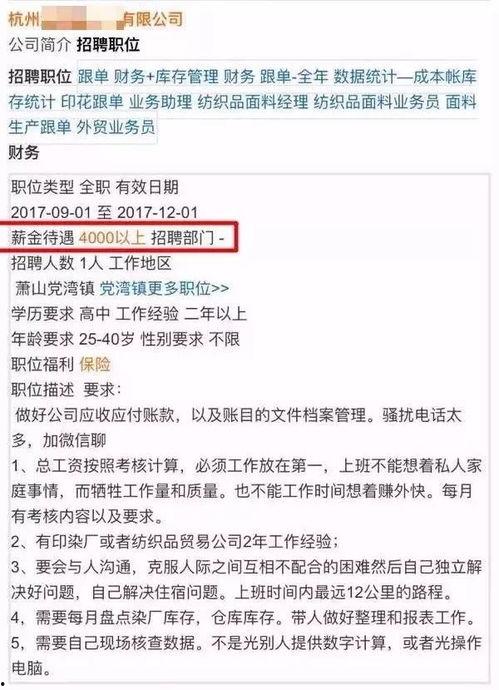 职问 爆料最新,揭秘职场最新动态与趋势