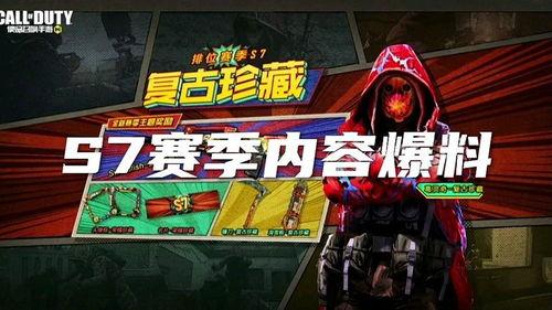 ss赛季最新爆料,神秘英雄登场，战局风云再起！