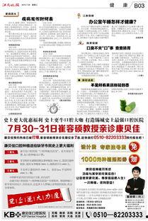 江南晚报最新爆料,最新爆料事件背后的真相