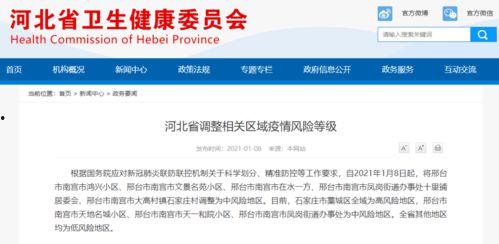 河北省最新爆料消息新闻,聚焦热点事件深度解析