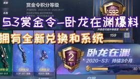 cfm爆料最新消息赏金令,赏金令最新动态，揭秘神秘赏金任务！