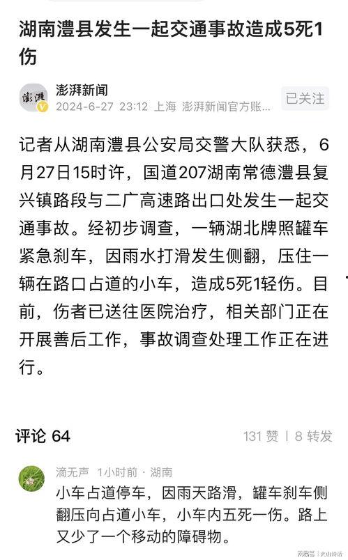 乐清网友爆料事件最新消息,真相逐步浮出水面