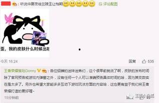 未来之翼最新爆料消息