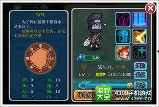 忍战蝎技能爆料表最新图片,华丽变身，战力再升级！