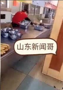 山东饭店爆料视频最新消息