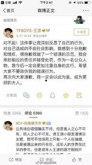 王源抽烟爆料视频大全最新,娱乐圈再掀风波，真相与争议并存