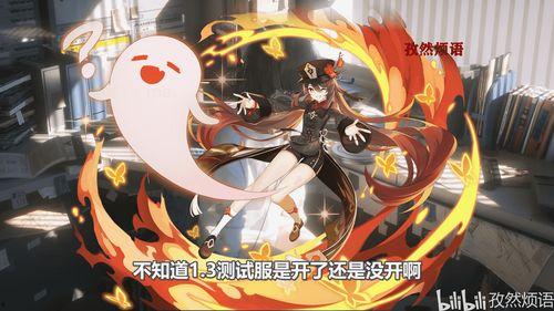 水神立绘最新爆料视频