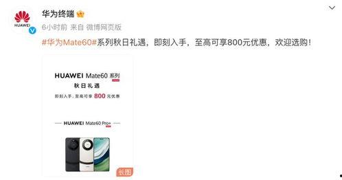 华为商城最新爆料,神秘新机即将亮相，性能与设计双升级！