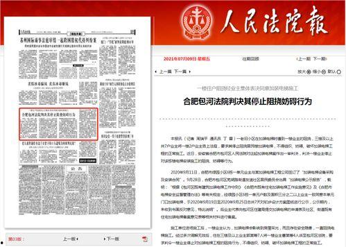 包河法院爆料案件最新,案件细节披露，真相渐浮水面