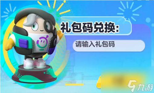 蛋仔最新爆料免费载具,免费载具来袭，畅游游戏新体验！